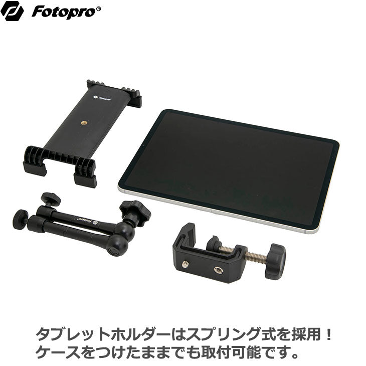 Fotopro MS-61 タブレットホルダー&クランプアームキット