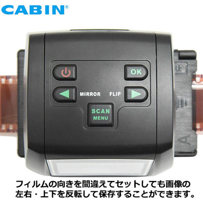 CABIN CFS-N14 コンパクトフィルムスキャン