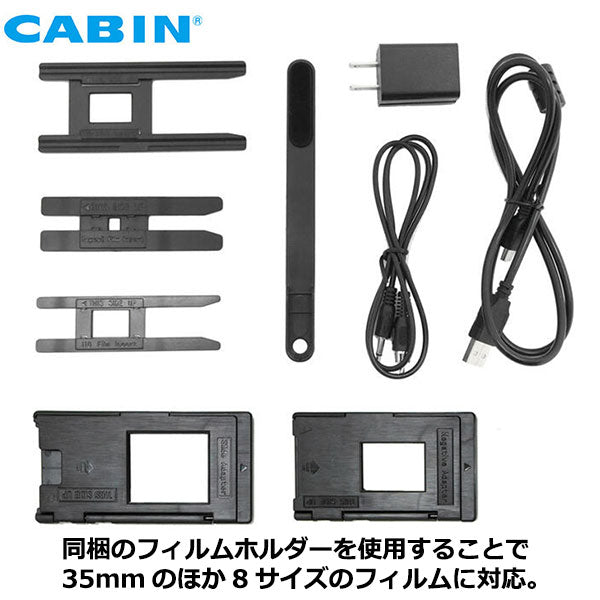 CABIN CFS-N14 コンパクトフィルムスキャン