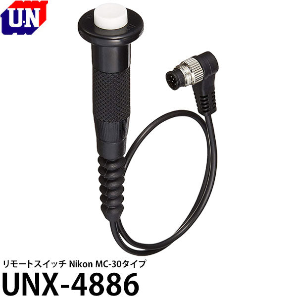 ユーエヌ UNX-4886 リモートスイッチ Nikon MC-30タイプ