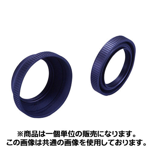 ユーエヌ UN-5134 ラバーレンズフード ネジ込式34mm