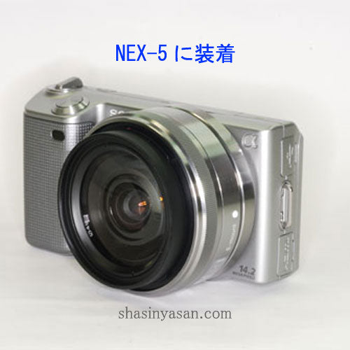 ユーエヌ UNX-7823 クローズアップレンズ49mm ソニーE16mm用