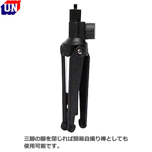 (9月30日終了)ユーエヌ UNX-7837 U.N Desktop Adjustable Tripod