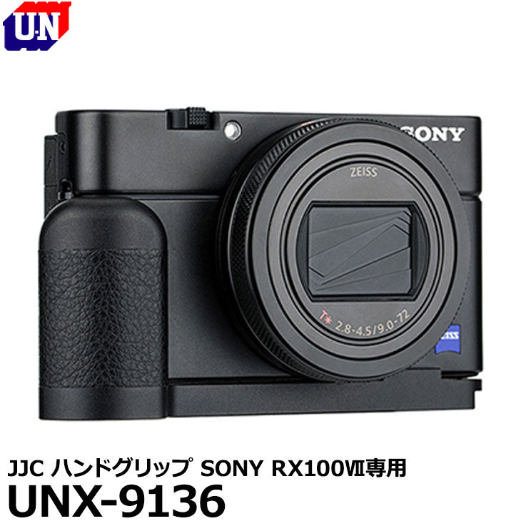 ユーエヌ UNX-9136 JJC ハンドグリップ SONY RX100VII専用 – 写真屋