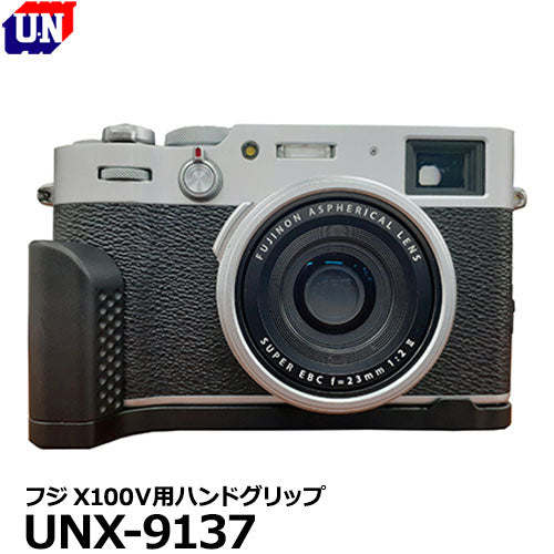 FUJIFILMフジフイルム X100V用 ハンドグリップ（紫檀、アルミニウム