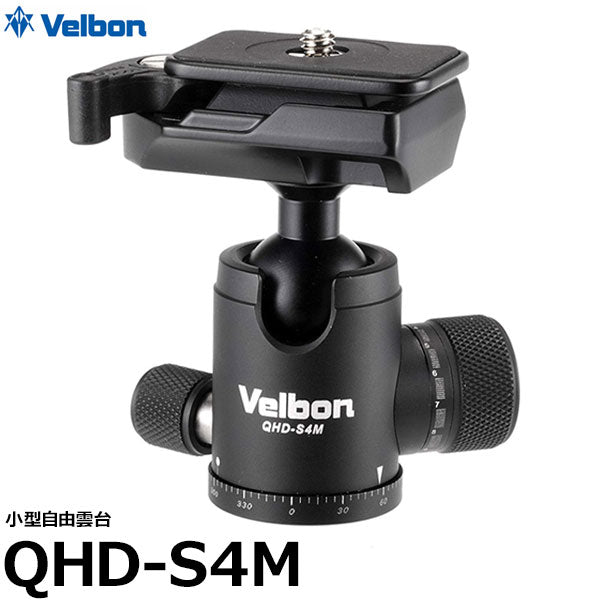 ベルボン QHD-S4M 自由雲台※欠品:納期未定(4/22現在)