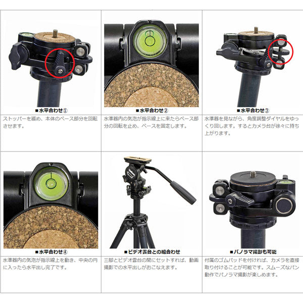 ベルボン プレシジョンレベラー