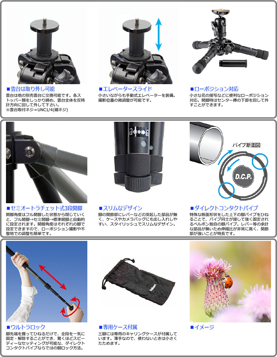 ベルボン ULTRA 553mini マクロ撮影用三脚