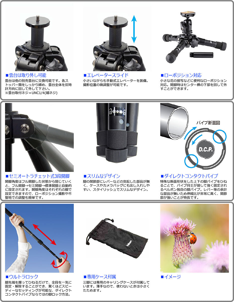 ベルボン ULTRA 353mini マクロ撮影用三脚 ※欠品:納期未定(7/6現在)