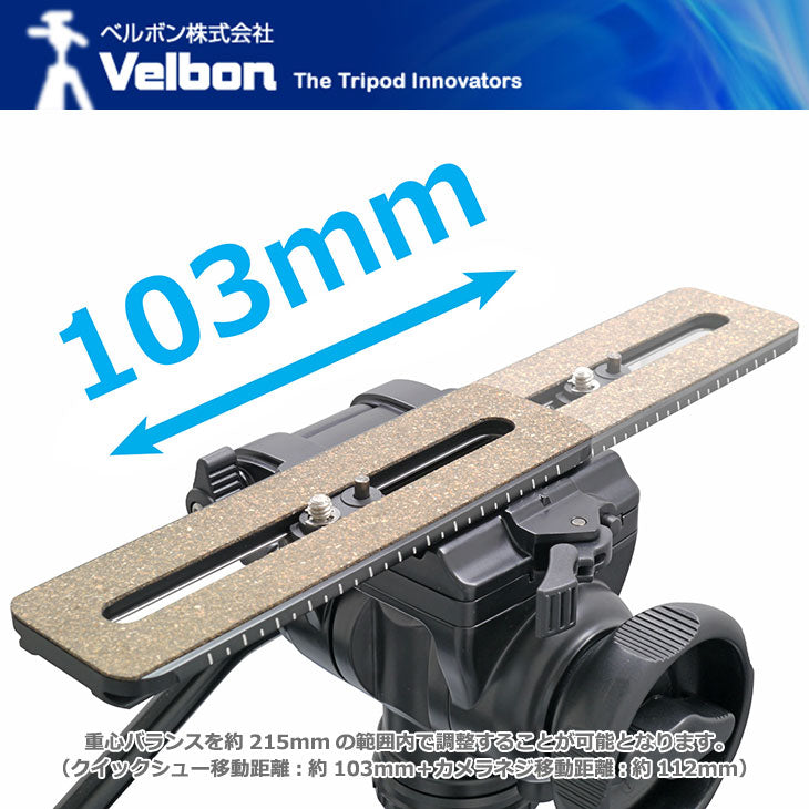 ベルボン QB-F51LN スペアシュー ロングタイプ FHD-66A専用