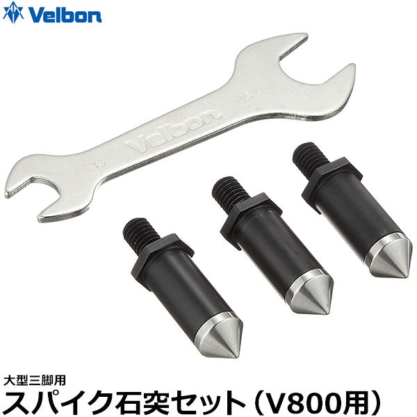 ベルボン 三脚用 スパイク石突セット(V800 用) 大型三脚用