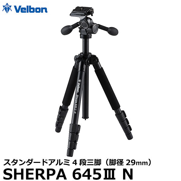 ベルボン シェルパ 645III N スタンダードアルミ三脚※欠品:納期未定(4/22現在)