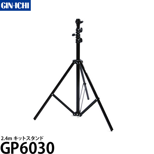 銀一 GP6030 2.4m キットスタンド