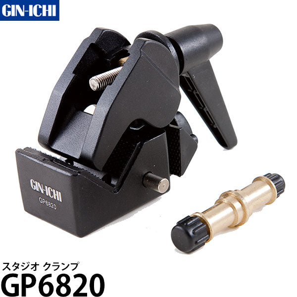 銀一 GP6820 スタジオ クランプ ※欠品:納期未定(6/16現在)