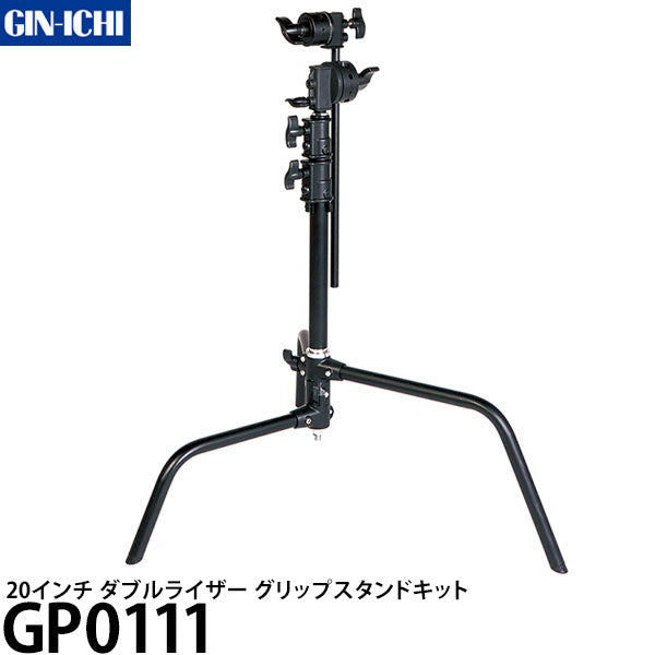 銀一 GP0111 20インチ ダブルライザー グリップスタンドキット ※欠品:納期未定(6/16現在)