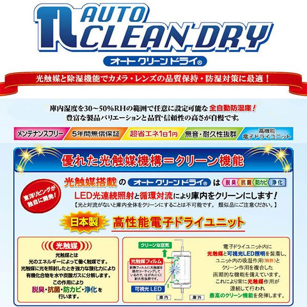 【メーカー直送品/代金引換・同梱不可】 東洋リビング ED-55CAT2(B) オートクリンドライ スリム53L