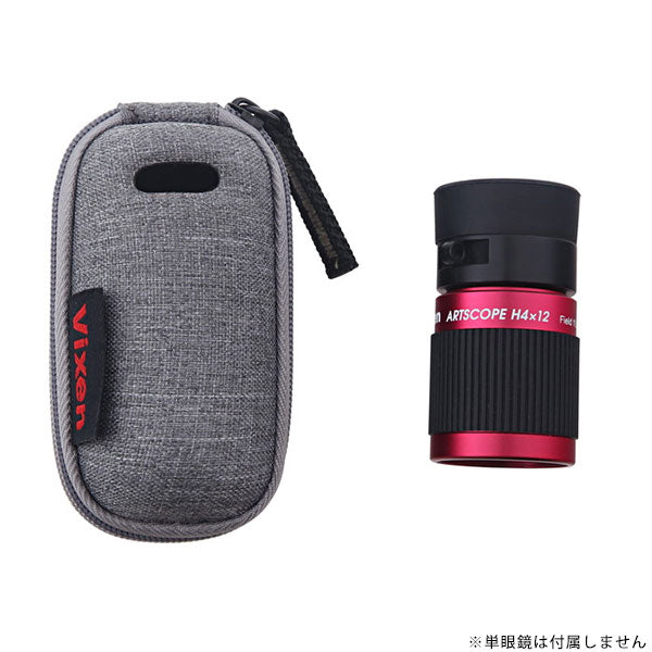 ビクセン 単眼鏡アートスコープ4倍ケース グレー