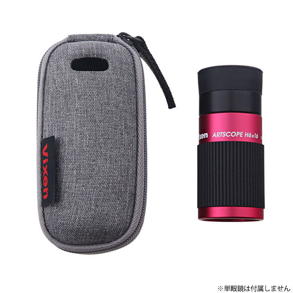 ビクセン 単眼鏡アートスコープ6倍ケース グレー