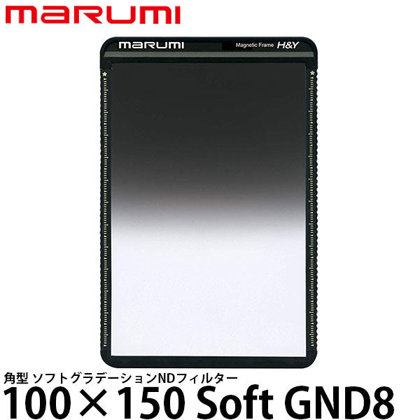 マルミ光機 Magnetic Filter 100x150 Soft GND8-