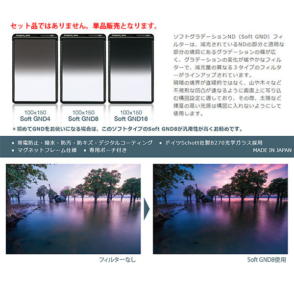 マルミ光機 100×150 Soft GND16 角型フィルター
