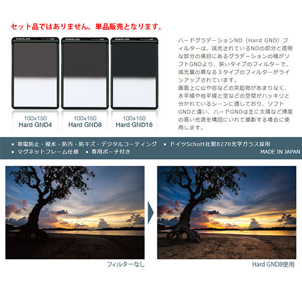 マルミ光機 100×150 Hard GND16 角型フィルター