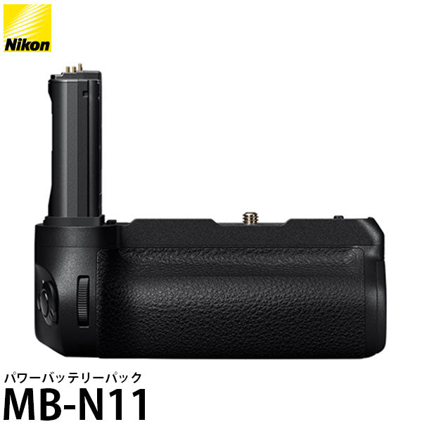 《ご注文受付休止中》ニコン MB-N11 パワーバッテリーパック