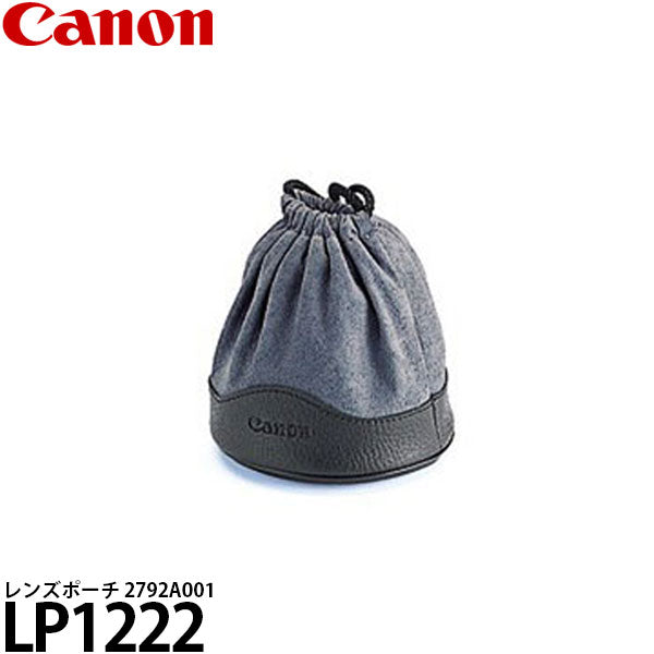 キヤノン LP1222 レンズポーチ 2792A001 ※欠品:ご注文後、約1ヶ月かかります