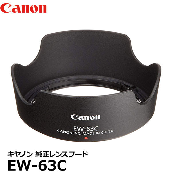 キヤノン EW-63C レンズフード 8268B001 EF-S18-55mm F3.5-5.6 IS STM用 – 写真屋さんドットコム