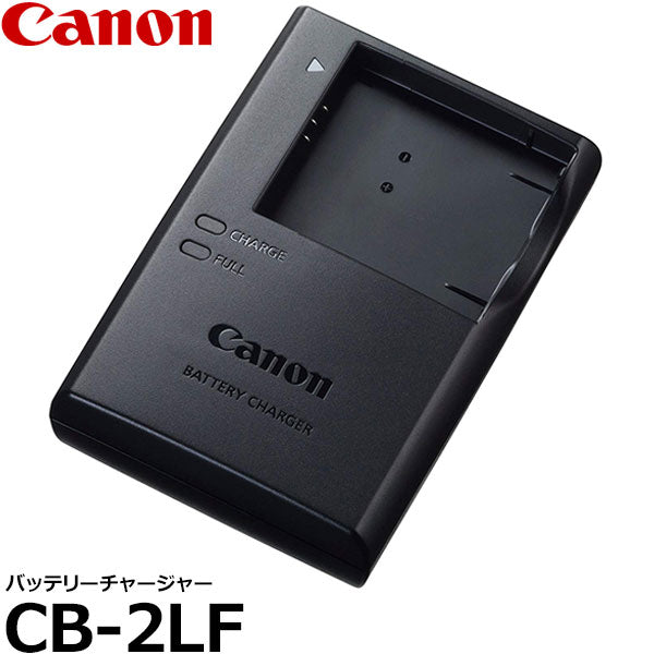 キヤノン CB-2LF バッテリーチャージャー [Canon PowerShot SX420 IS