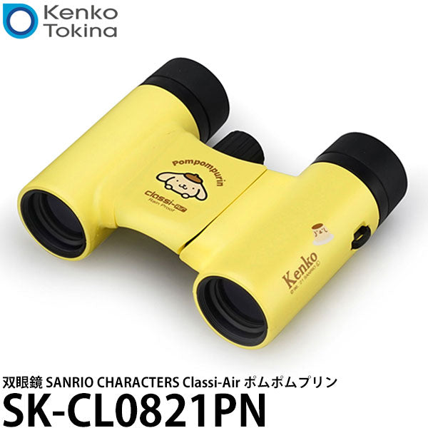 ケンコー・トキナー SK-CL0821PN 双眼鏡 SANRIO CHARACTERS Classi-Air