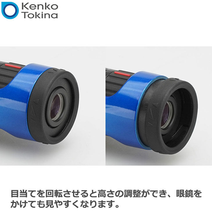 ケンコー・トキナー 単眼鏡 ウルトラビューI 7~21X21ズーム ブルー