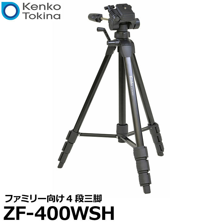 ケンコー・トキナー ZF-400WSH ファミリー向け 4段三脚