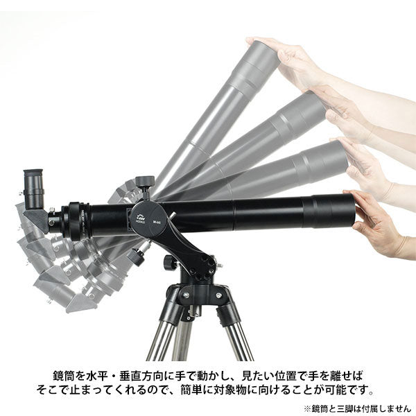 ケンコー・トキナー Kenko×BORG MOEBIUS M-M5 架台のみ