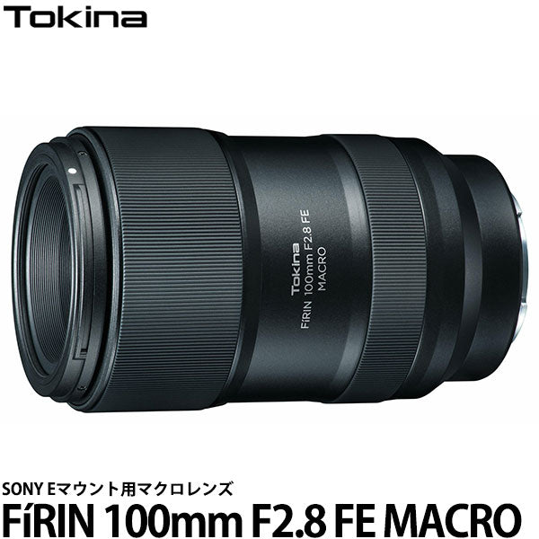 トキナー FiRIN 100mm F2.8 FE MACRO SONY Eマウント用 – 写真屋さん ...