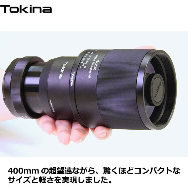 トキナー Tokina SZX 400mm F8 Reflex & 2X エクステンダーKIT MF
