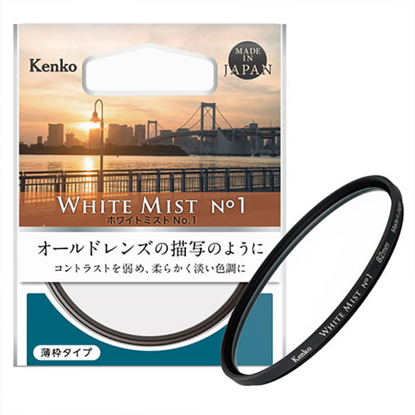 ケンコー・トキナー 77S Kenko ホワイトミスト No.1 77mm – 写真屋さん