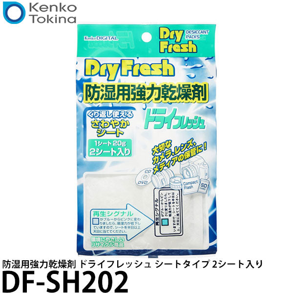 ケンコー・トキナー DF-SH202 防湿用強力乾燥剤 ドライフレッシュ シートタイプ 2シート入り