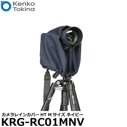 ケンコー・トキナー KRG-RC01MNV Kenko カメラレインカバーHT Mサイズ ネイビー