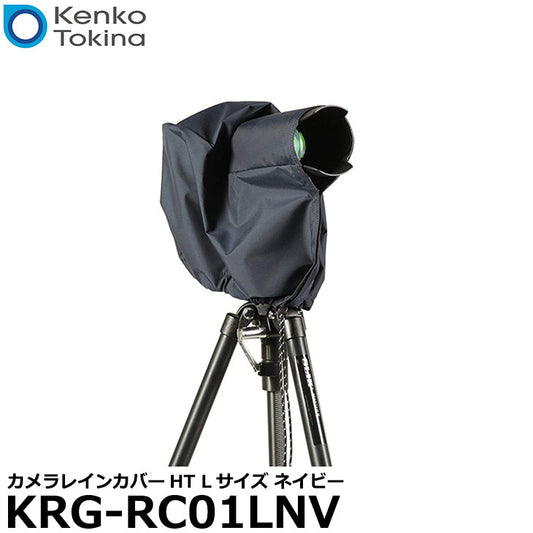 ケンコー・トキナー KRG-RC01LNV Kenko カメラレインカバーHT Lサイズ ネイビー