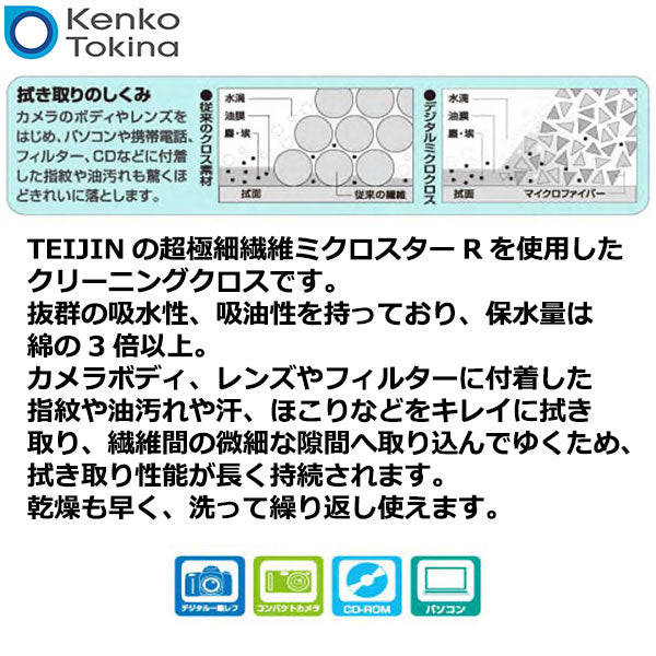 ケンコー・トキナー KCA-HLCL-BG Kenko スーパーハイテクレンズクロス L ベージュ