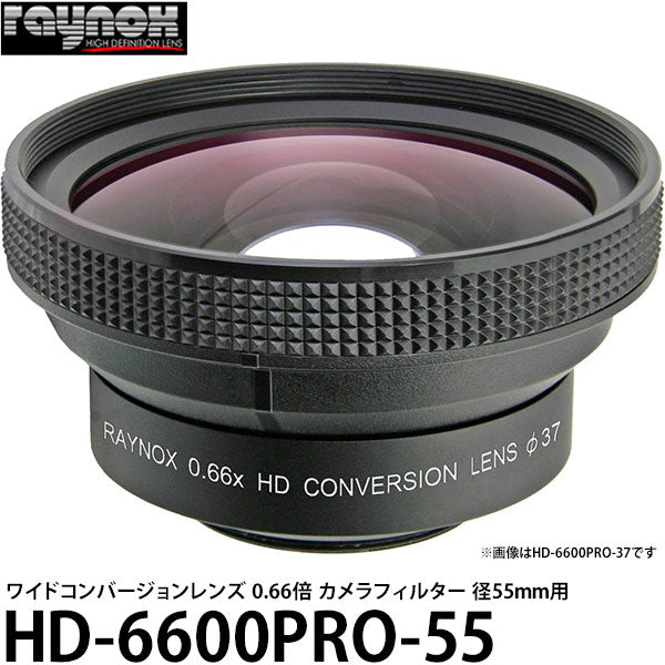レイノックス HD-6600PRO-55 ワイド（広角）コンバージョンレンズ 0.66