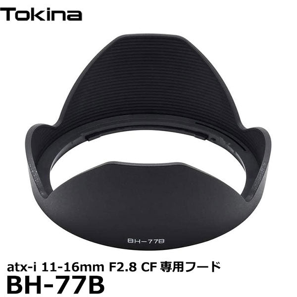 トキナー BH-77B レンズフード Tokina atx-i 11-16mm F2.8 CF用 ※欠品:納期未定(6/16現在)