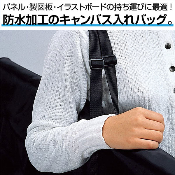 アルタート ART-95B 防水トートバッグ B2