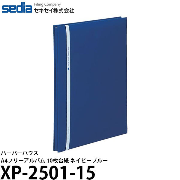 セキセイ XP-2501-15 ハーパーハウス A4フリーアルバム 10枚台紙 ネイビーブルー
