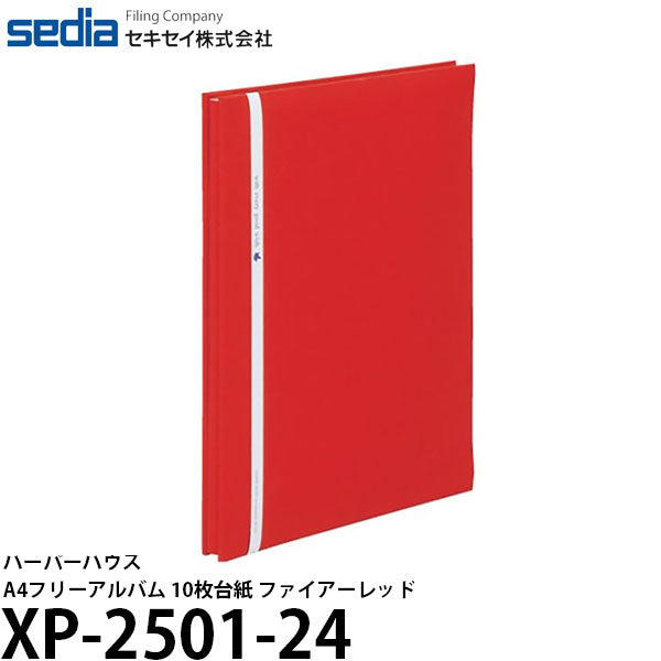 セキセイ XP-2501-24 ハーパーハウス A4フリーアルバム 10枚台紙 ファイアーレッド
