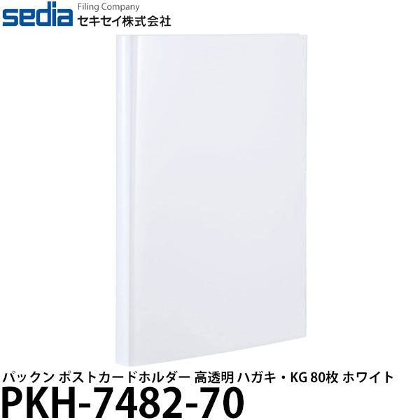 セキセイ PKH-7482-70 パックン ポストカードホルダー 高透明 ハガキ