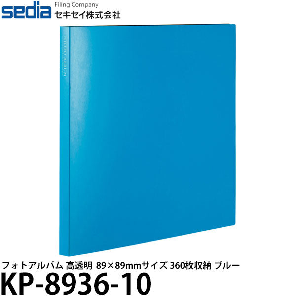 セキセイ KP-8936-10 フォトアルバム 高透明 ましかく89×89mmサイズ