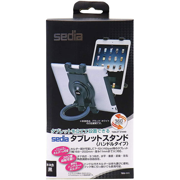セキセイ TBS-1111-60 タブレットスタンド ハンドルタイプ ブラック