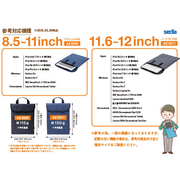 セキセイ AZ-5509-15 クッションケース フラップイン Sサイズ ネイビー