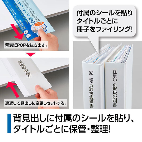 セキセイ TS-1739-70 取説クリヤーファイル A4-S 20ポケット ホワイト